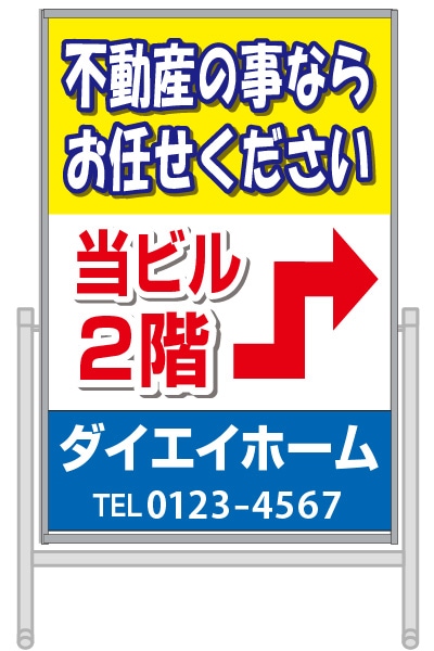 コロバン デザイン16「不動産の事ならおまかせください」