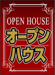 ペナント 既成デザイン18「オープンハウス」