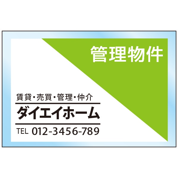 募集看板（透明アクリル） デザイン3