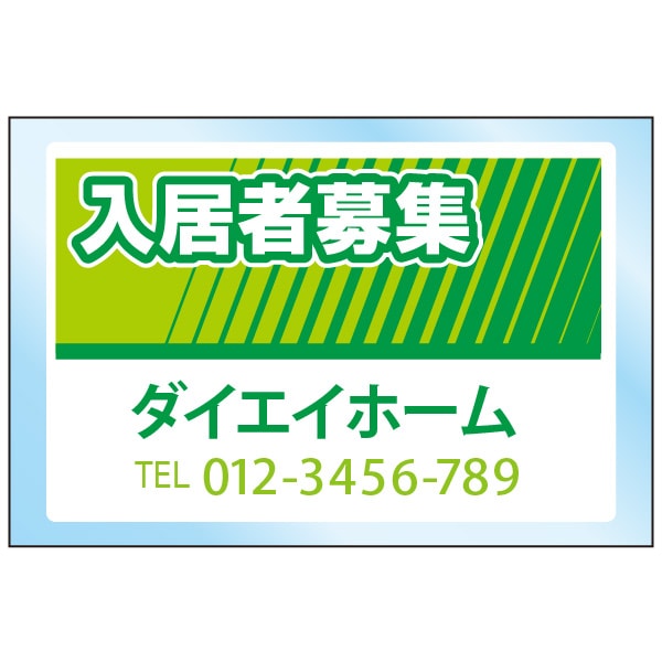 募集看板（透明アクリル） デザイン6