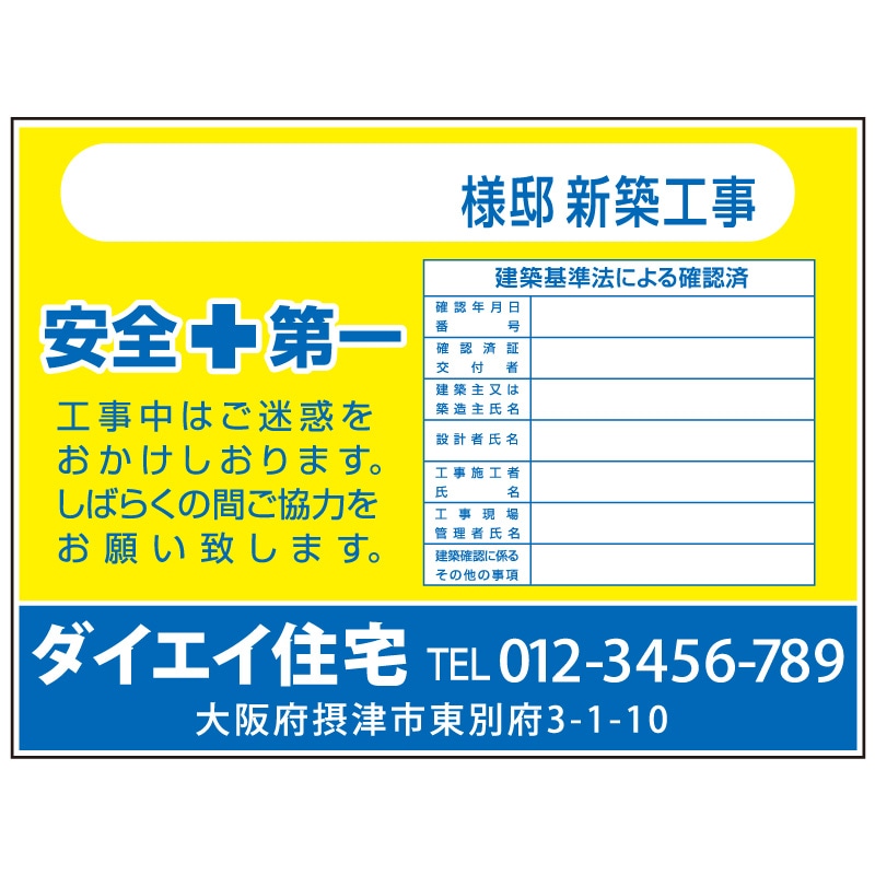 法定事項表示看板(ダンプラ看板・フェンス看板) デザイン09【2色】