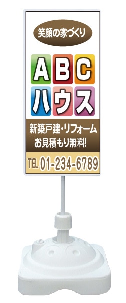 注水式スタンド看板 「お見積り無料」 CP-08