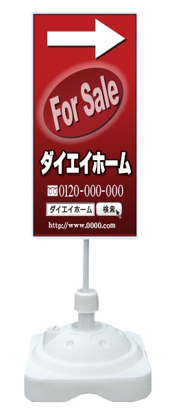 注水式スタンド看板 「For Sale」 CP-15