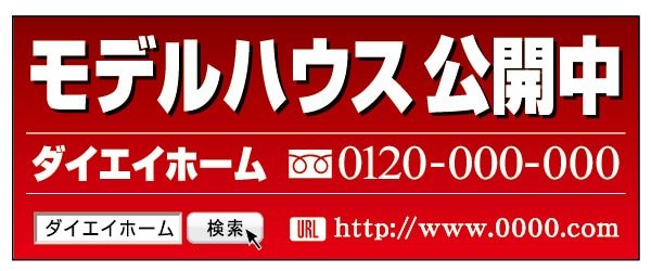 テーブルクロス 特注デザイン02「モデルハウス公開中」