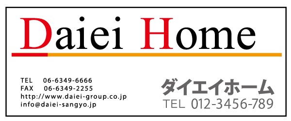テーブルクロス 特注デザイン03「○○ホーム」