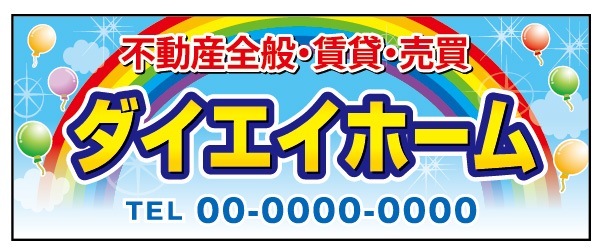 テーブルクロス 特注デザイン04「○○ホーム」