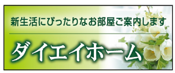 テーブルクロス 特注デザイン12「○○ホーム」