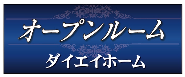 テーブルクロス 特注デザイン13「オープンルーム」