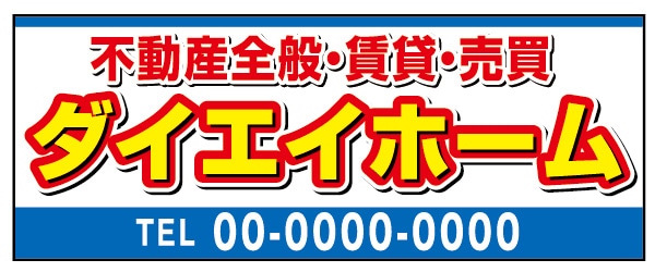 テーブルクロス 特注デザイン14「○○ホーム」