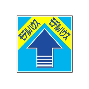 全方向看板 特注デザイン06「モデルハウス」300×300mm