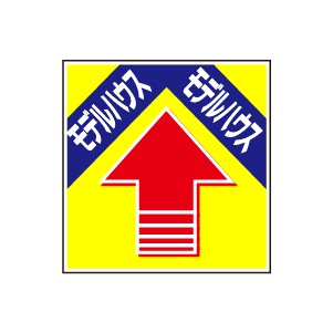 全方向看板 特注デザイン06「モデルハウス」 黄 300×300mm