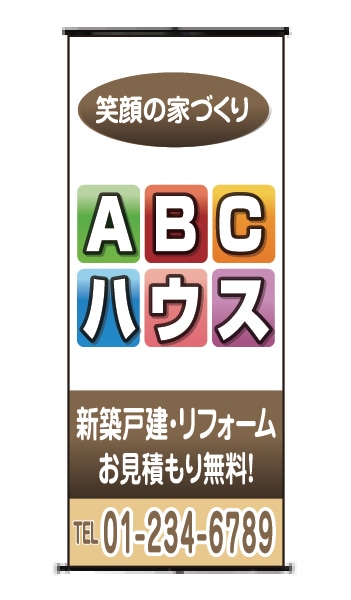 バナースタンド 特注デザイン08「お見積り無料」