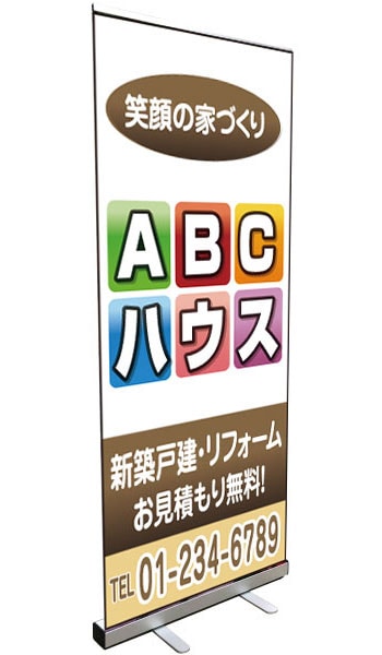 ロールバナースタンド 特注デザイン08「お見積り無料」