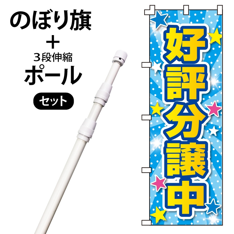 のぼり旗、錘セット販売。4セット。 のぼり旗取付器具セット｜のぼりキング｜株式会社イタミアート