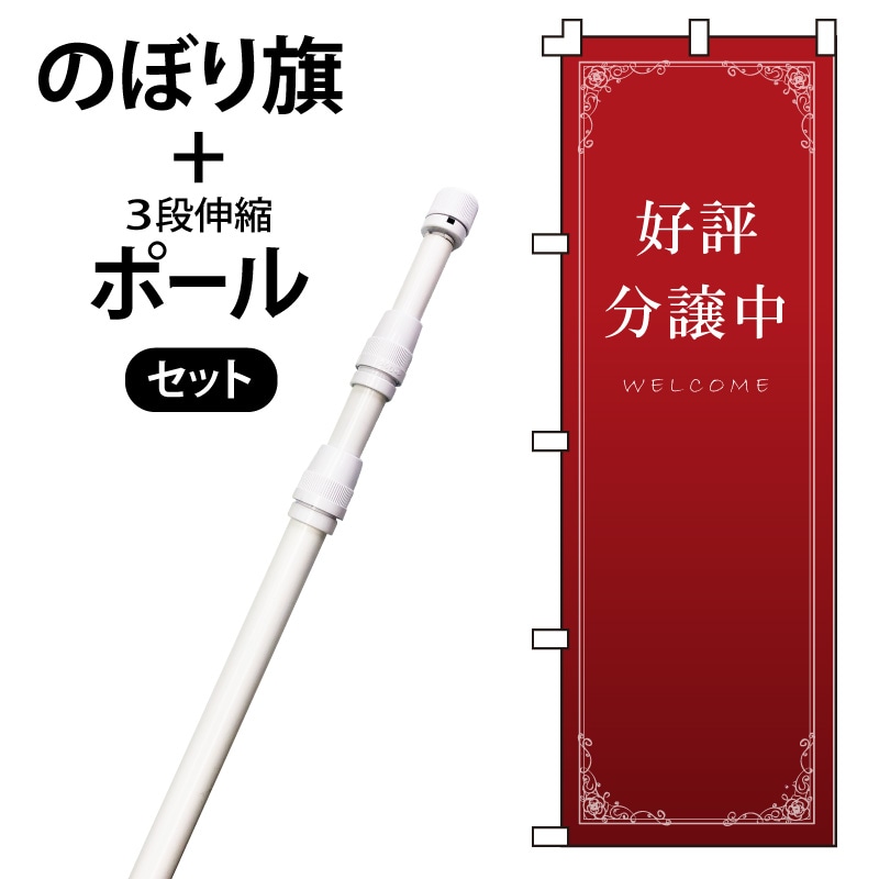 のぼり旗、錘セット販売。4セット。 楽天市場】【送料無料】のぼり台 タイヤ踏み式 お得な 4台
