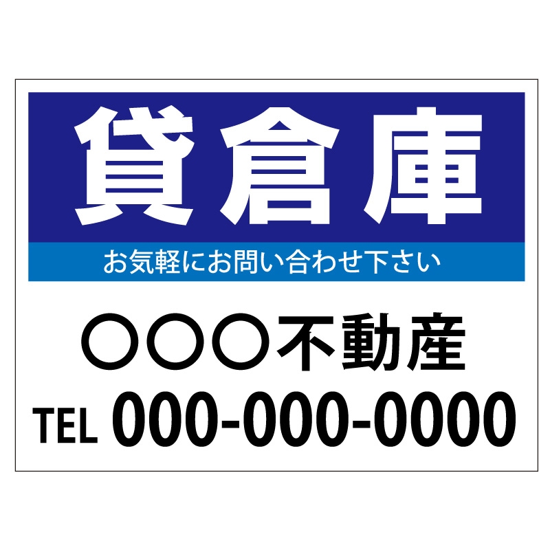 シンプルA型看板「売物件（黒）」【不動産】全長1m 看板専門店