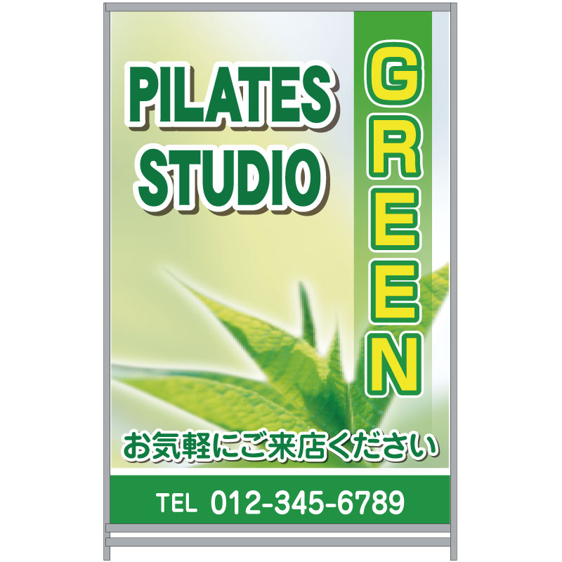 A型看板 ナチュラル　グリーン　みどり　さわやか　ヨガ　ピラティス