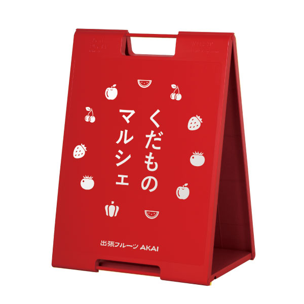 スタンドプレート　レッド