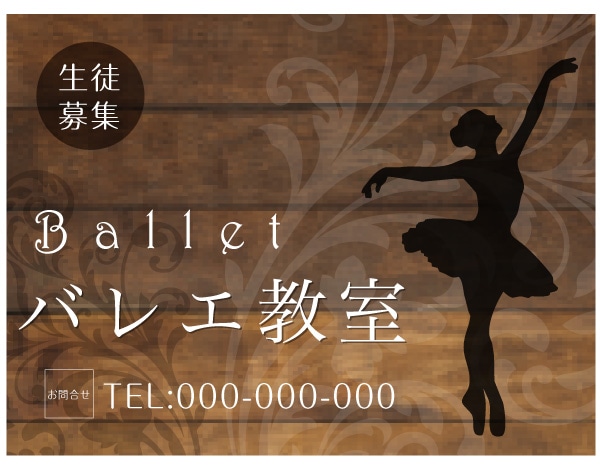 プレート看板　バレエ教室　生徒募集　ナチュラル ウッド調 木目調 木製風