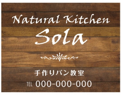 プレート看板　カフェ　ナチュラル　上品　看板　木目調 木製風
