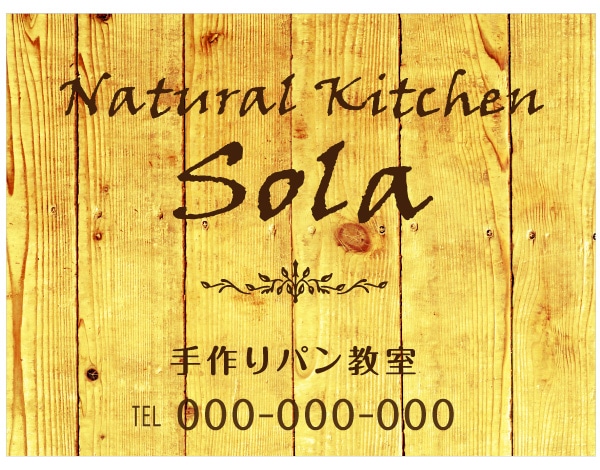 プレート看板　カフェ　ナチュラル　上品　看板　木目調 木製風