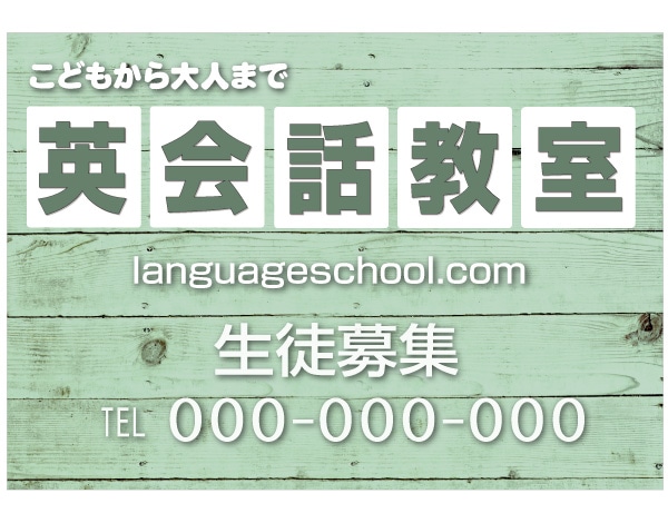 プレート看板　教室　サロン　ナチュラル　上品　看板　木目調 木製風