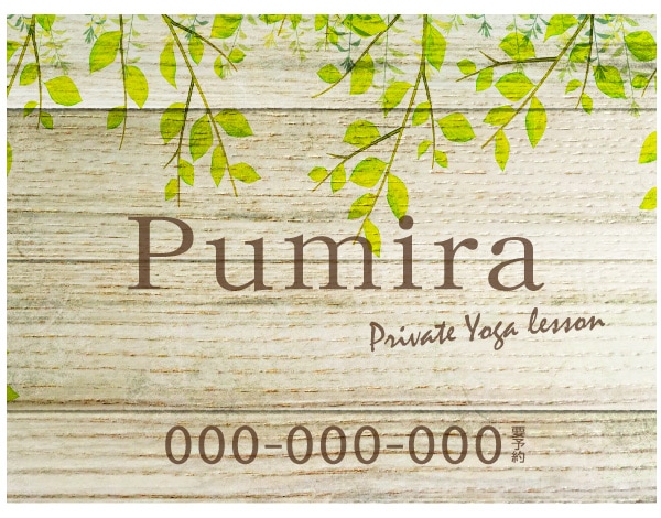 プレート看板 ヨガ スクール ナチュラル ウッド調 木目調 木製風
