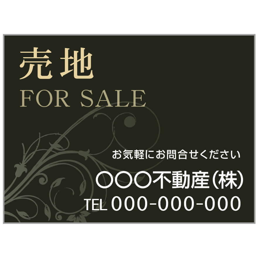 シンプルＡ型看板「空あり（黒）」【不動産】全長１ｍ シンプルA型看板「空あり（黒）」【不動産】全長1m 置き型