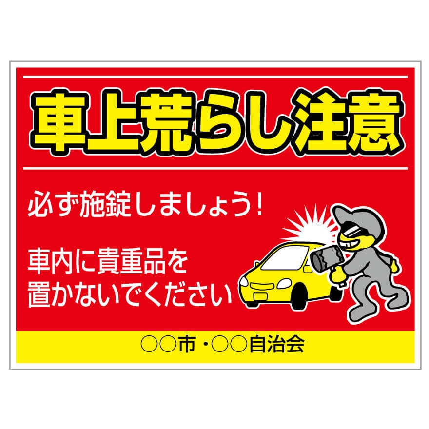 プレート 看板 看板通販サインキングダム / メール便 アクリル看板 W150xH300mm
