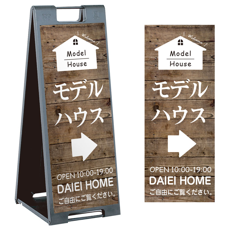 スタンドプレート「モデルハウス」ナチュラル ウッド調 木目調 木製風 SP-900-61