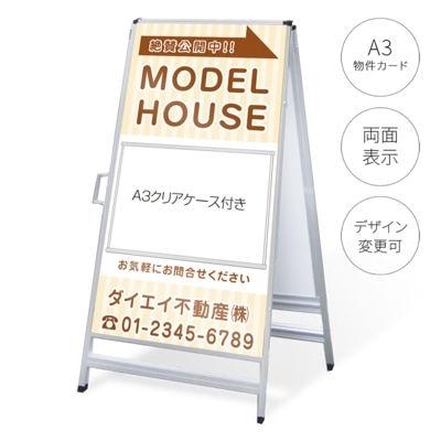 A型看板 物件案内ケース(A3)付き 「モデルハウス」 AKC-G-23