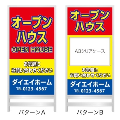 A型看板 物件案内ケース(A3)付き 「オープンハウス」 AKC-G-01-W
