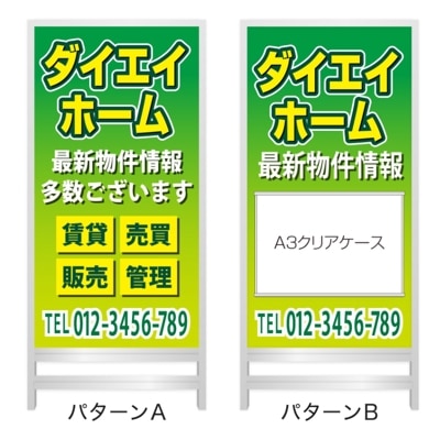 A型看板 物件案内ケース(A3)付き 「賃貸・売買・販売・管理」 AKC-G-04-W