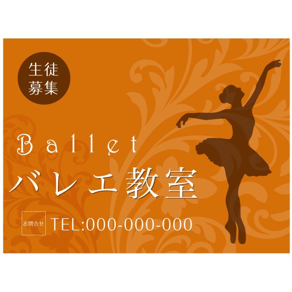 プレート看板 バレエ教室 生徒募集 | のぼり旗＆看板専門店 アーアイト