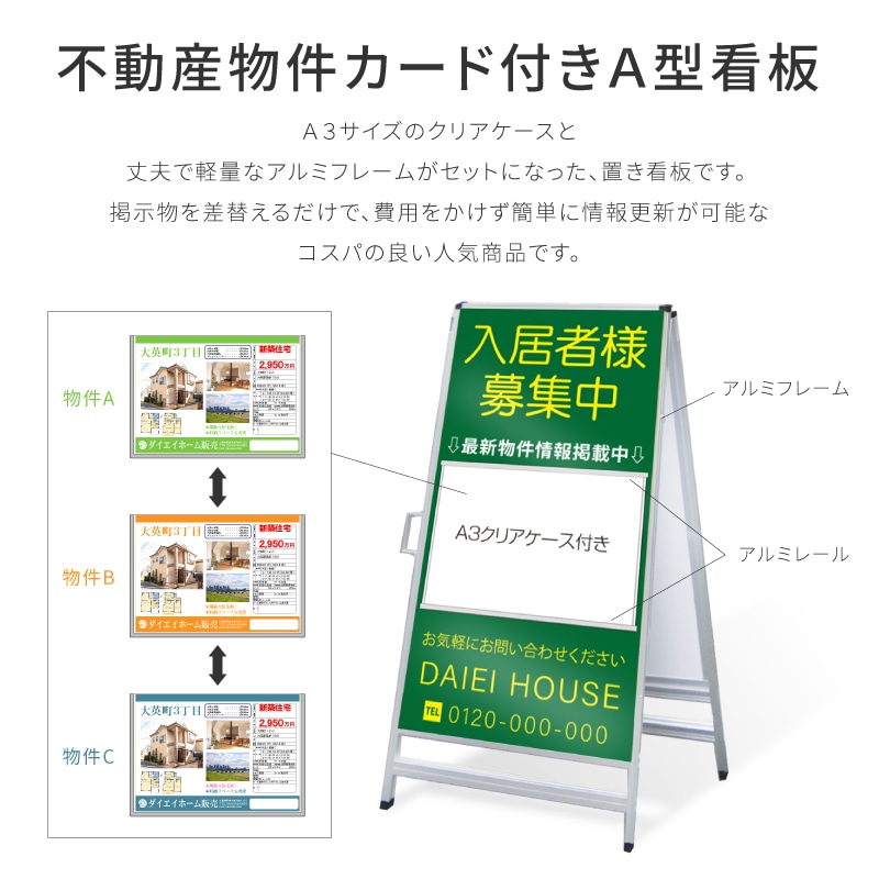 シンプルＡ型看板「貸物件（青）」【不動産】全長１ｍ シンプルA型看板「済(青)」【不動産】全長1m の通販 by