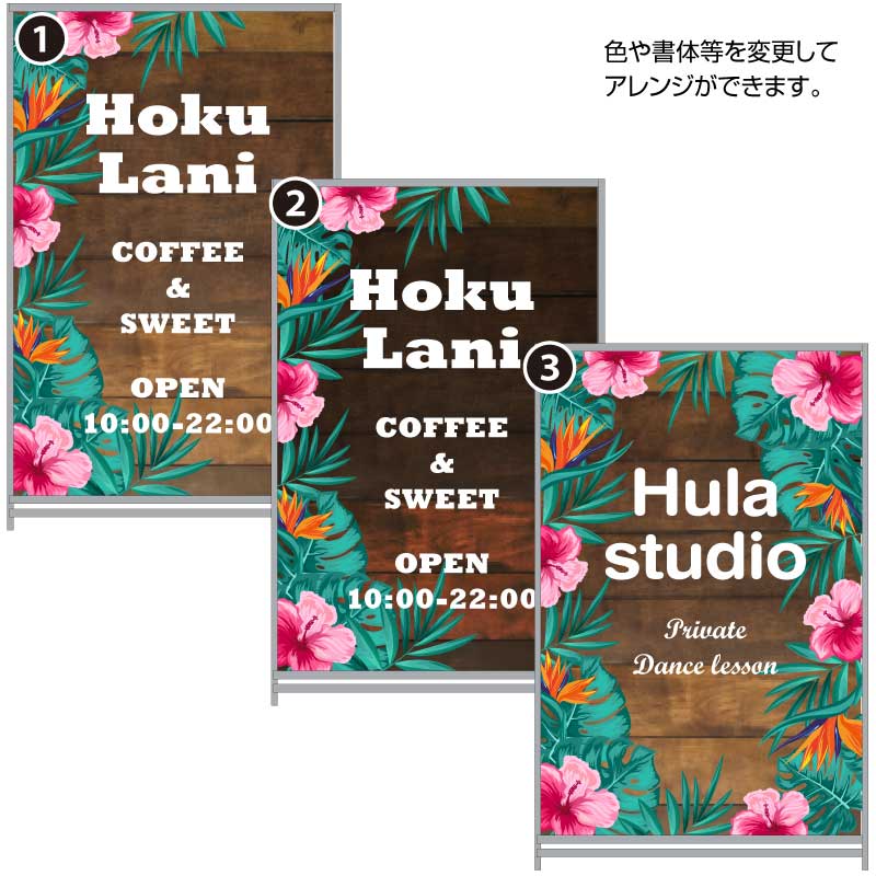 A型看板 ナチュラル ウッド調 木目調 木製風 ハワイ ダンス カフェ