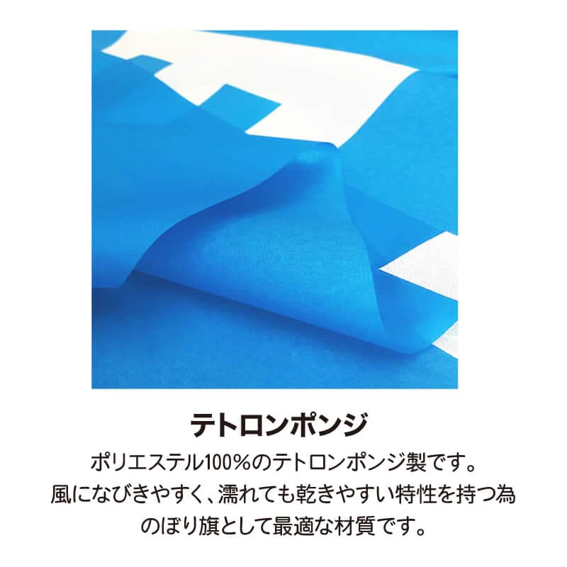 名入れ可 のぼり旗 売土地 女の子 女性 キャラ 可愛い 明るい 大英産業