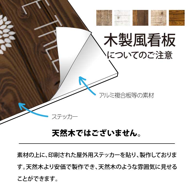 A型看板 ナチュラル ウッド調 木目調 木製風 カフェ 駐車場 デザイン