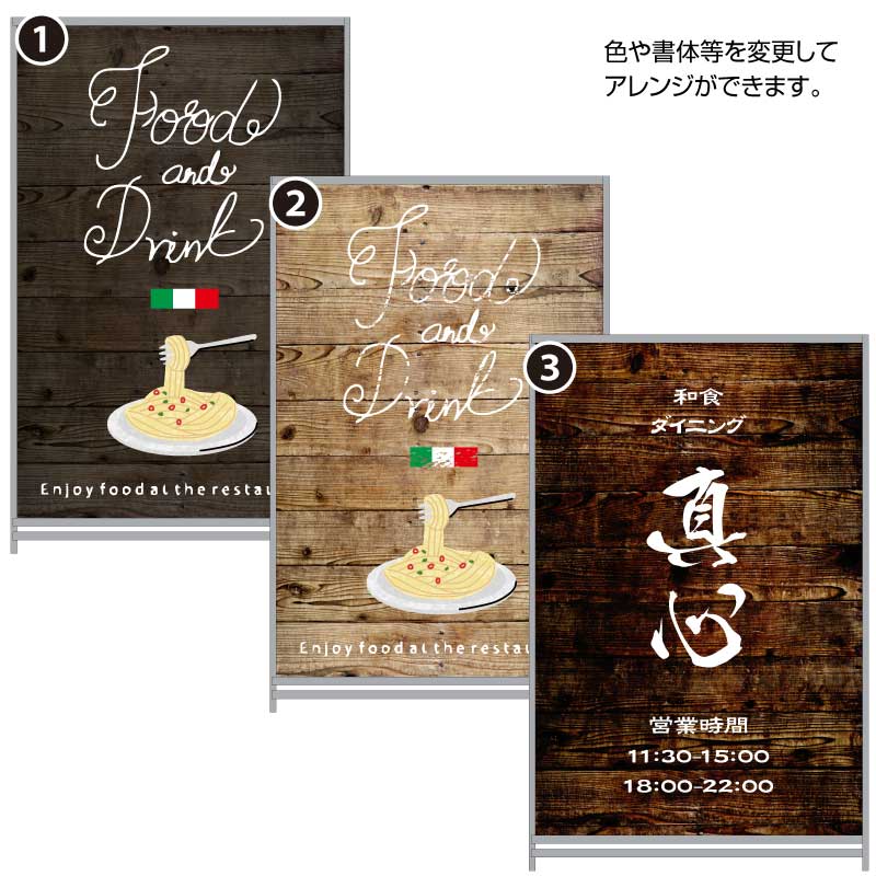 A型看板 ナチュラル ウッド調 木目調 木製風イタリアン 和食 デザイン