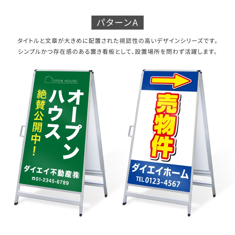 シンプルＡ型看板「貸家（赤）」【不動産】全長１ｍ Amazon | シンプルA型スタンド看板「営業中（赤）」【その他