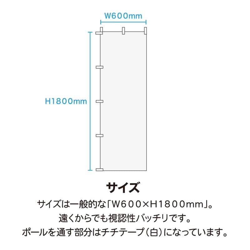 室内のぼり のぼり屋工房 チェンジバナーS (セイルタイプ) Sサイズ タイヤ交換受付