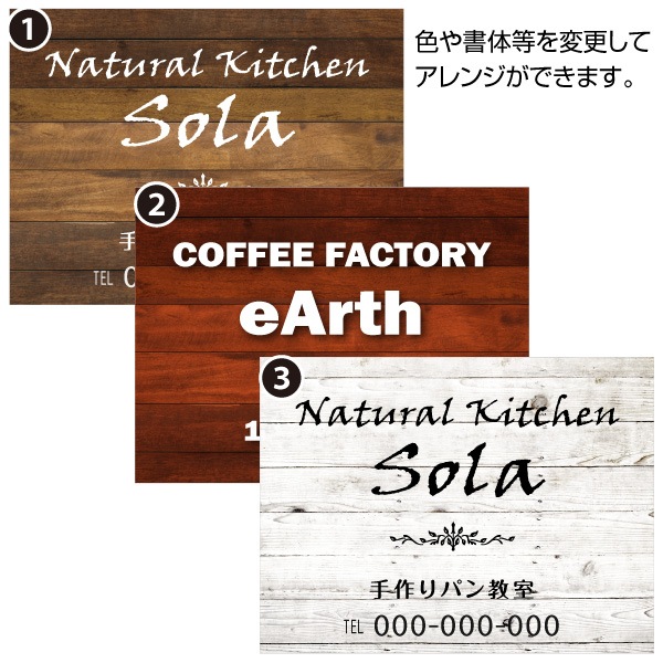 【木目調看板】【送料込み】 楽天市場】【デザイン自由】 木目調 アルミ角柱サイン 横型 置き