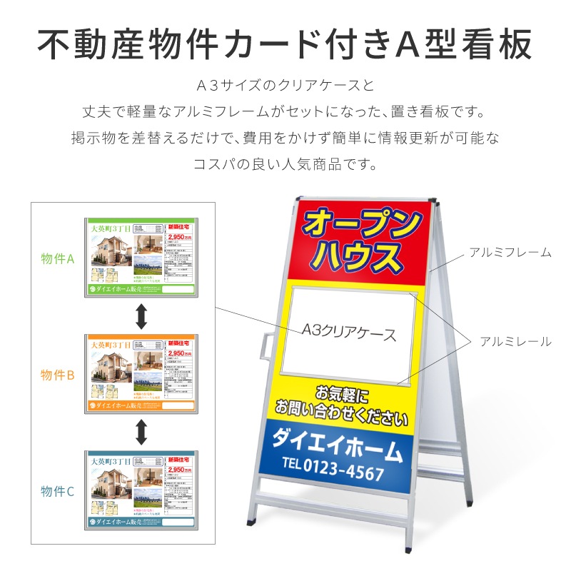 シンプルＡ型看板「貸アパート（青）」【不動産】全長１ｍ シンプルA型看板「貸アパート（青）」【不動産】全長1m A型