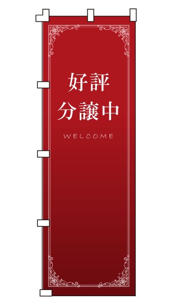のぼり旗、錘セット販売。4セット。 のぼり屋工房 のぼり旗 ポール 【4本セット】 2.4mポール 2段