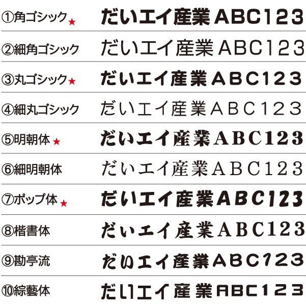 お客様オリジナルデザイン コーン誘導看板 手書き原稿 Excel等データ入稿 大英産業