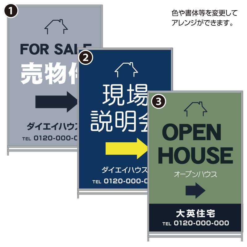 シンプルＡ型看板「オープンハウス直進（黒）」【不動産】全長１ｍ シンプルA型看板「オープンハウス直進（黒）」【不動産】全長