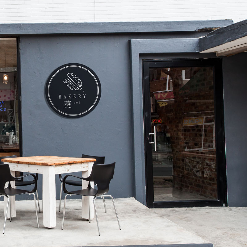 プレート看板 型抜き看板 形状カット看板 丸看板 パン屋 カフェ