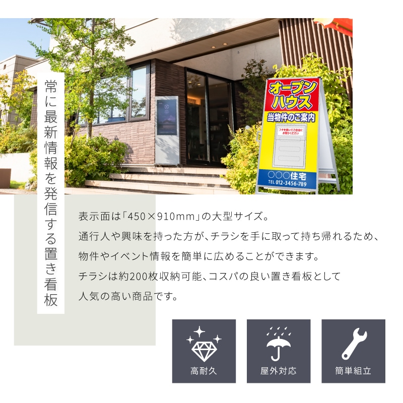 A型看板 チラシケース付き 「ご案内資料」 AKS-IP-9 | のぼり旗＆看板