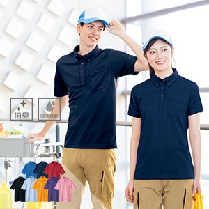 【業務用ポロシャツ 男女兼用】 ボタンダウン 消臭テープ付 5号～6L 9色 スタッフ制服/イベントユニフォーム