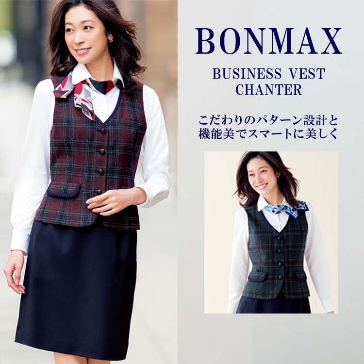 【事務服ベスト】会社制服・タータンチェック柄・5～21号